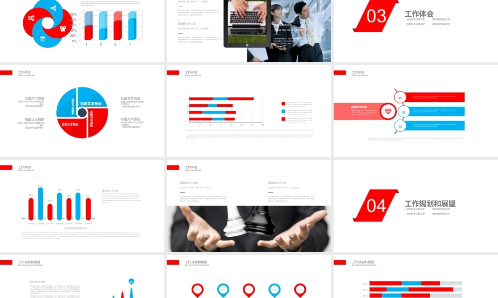 2019简约工作总结年终总结PPT模板.pptx