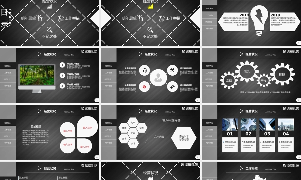 2019年中总结PPT模板.pptx