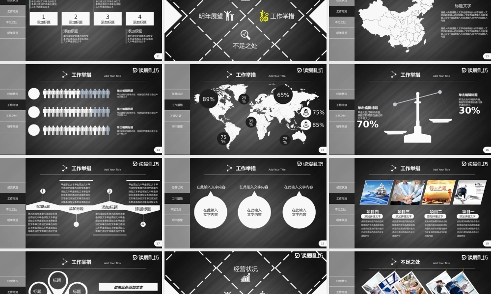 2019年中总结PPT模板.pptx