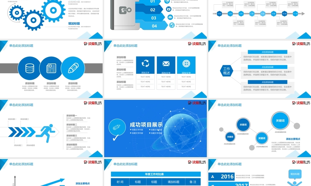 2019年动态年中PPT模板.pptx