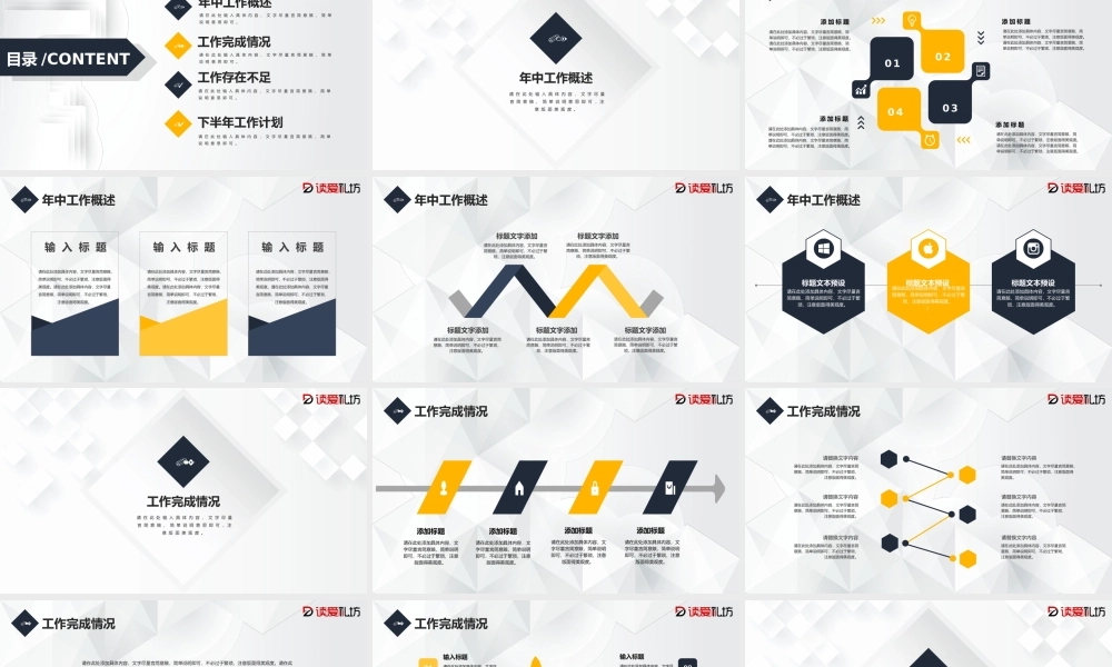 2019年中工作总结PPT模板工作计划汇报.pptx