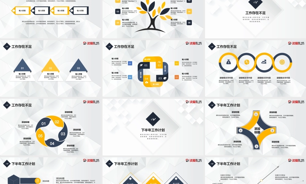 2019年中工作总结PPT模板工作计划汇报.pptx