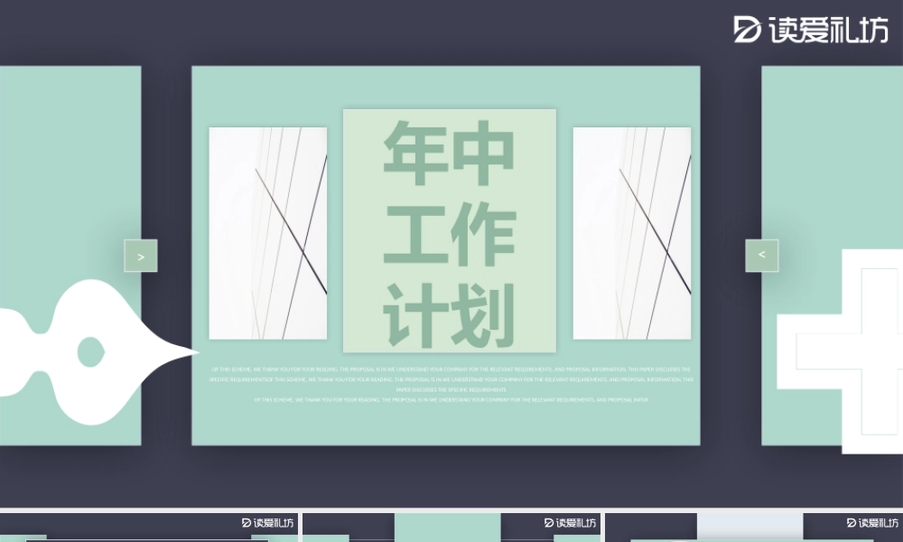 2019年中总结计划PPT模板.pptx