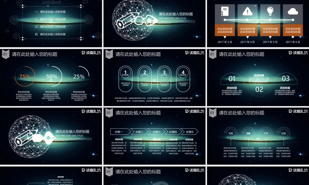 2019年中工作总结新品发布述职报告PPT模板.pptx