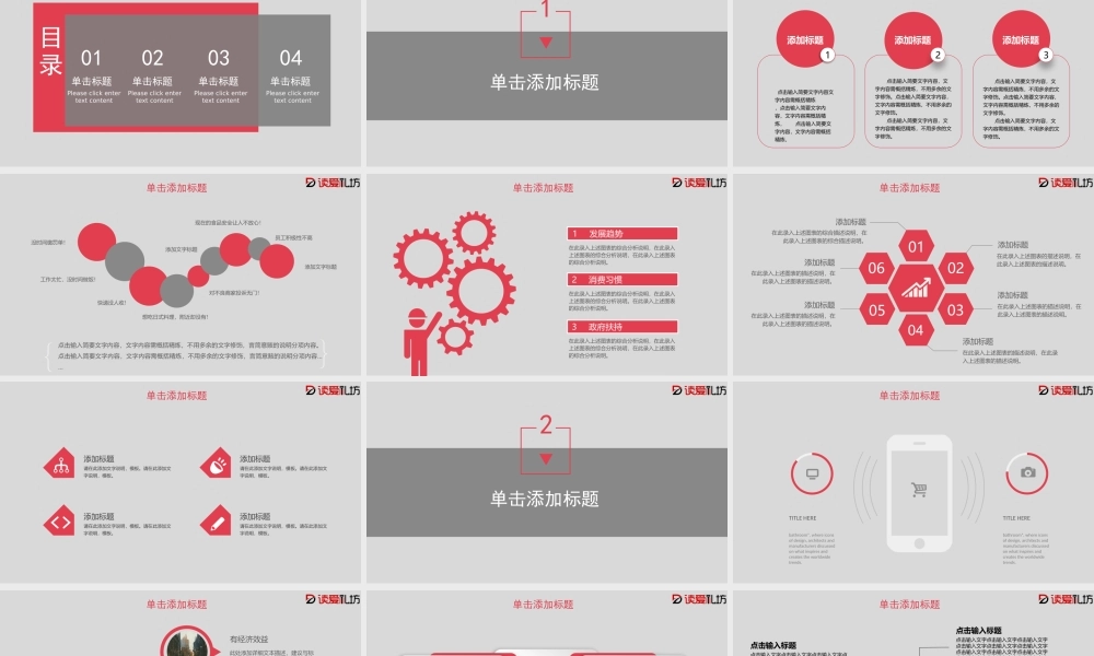 2019年中工作总结PPT模板.pptx