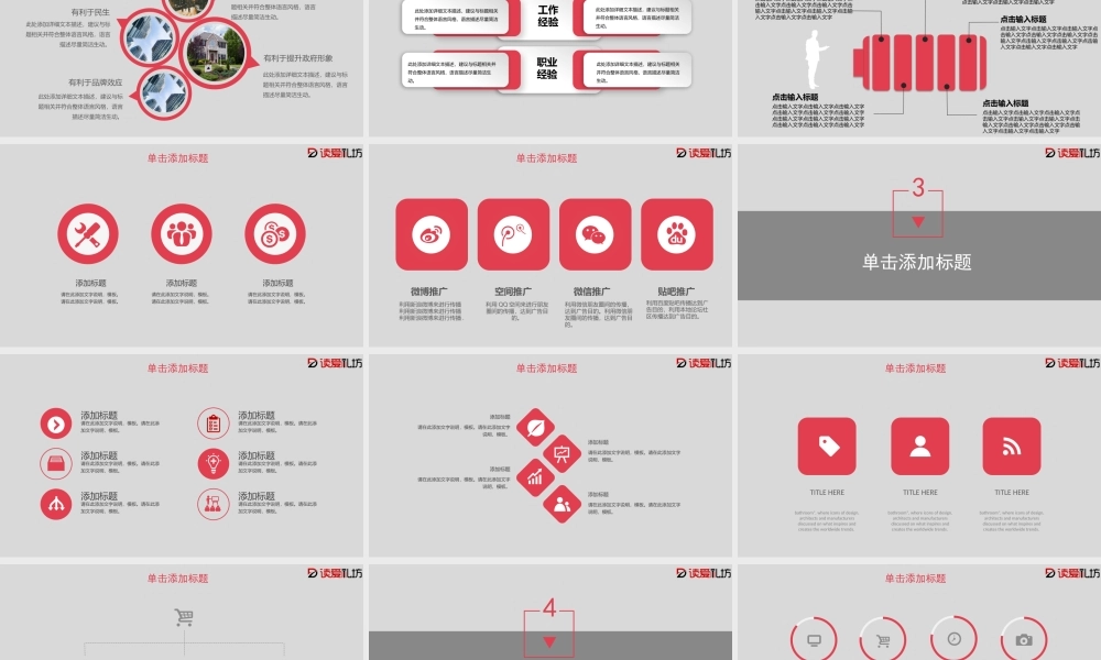 2019年中工作总结PPT模板.pptx