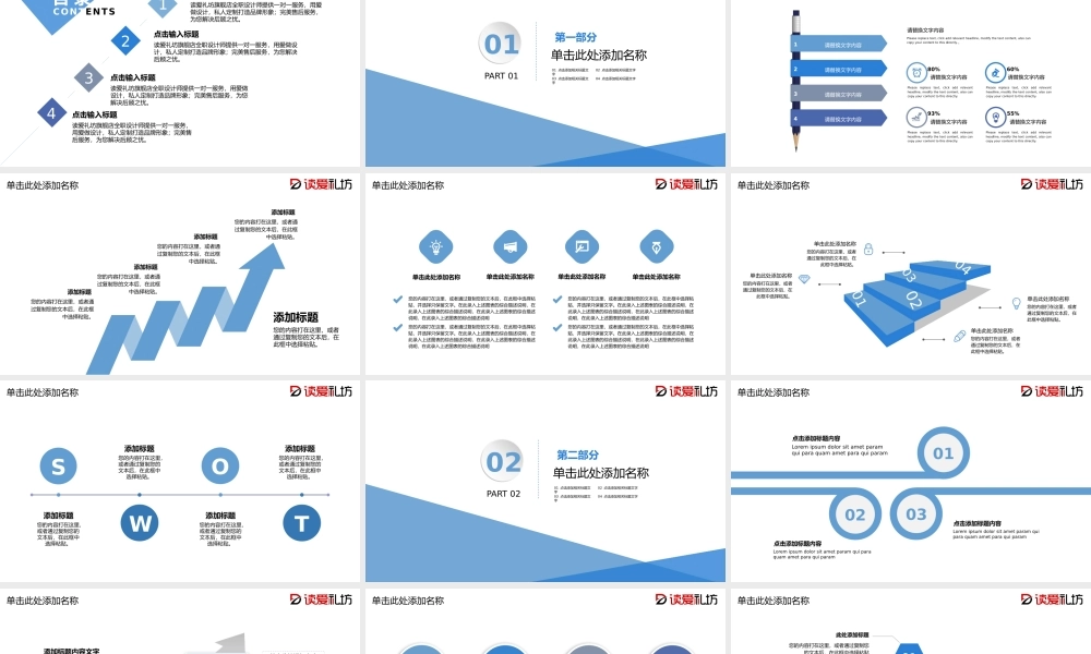 2019蓝色年中总结PPT通用模板.pptx