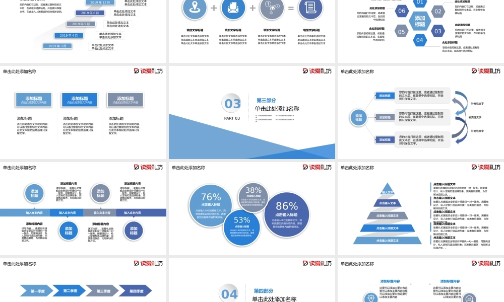2019蓝色年中总结PPT通用模板.pptx