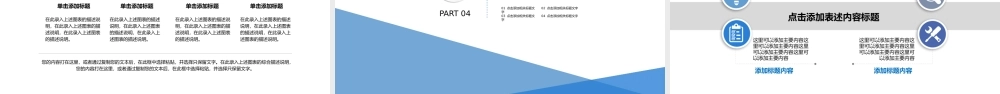 2019蓝色年中总结PPT通用模板.pptx