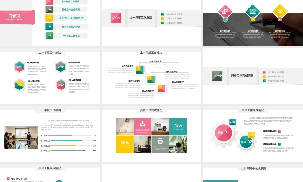 2019商务年中工作总结商务报告展示PPT模板.pptx