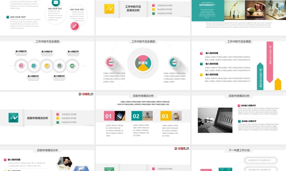 2019商务年中工作总结商务报告展示PPT模板.pptx