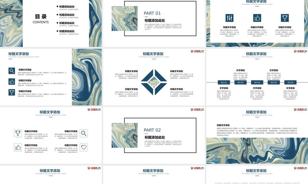 2019年中总结绚幻动态PPT模板.pptx