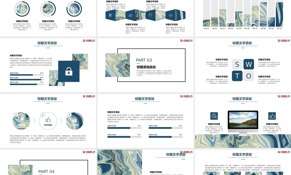 2019年中总结绚幻动态PPT模板.pptx