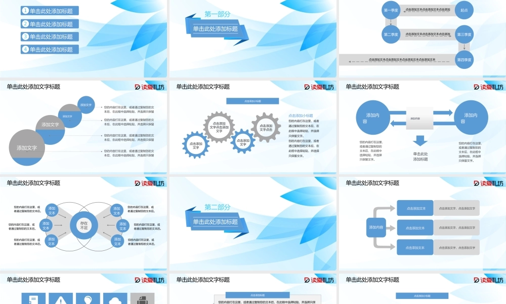 2019蓝色简约商务PPT模板.pptx
