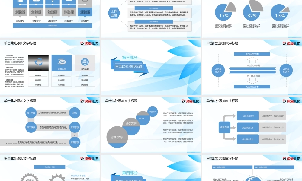 2019蓝色简约商务PPT模板.pptx