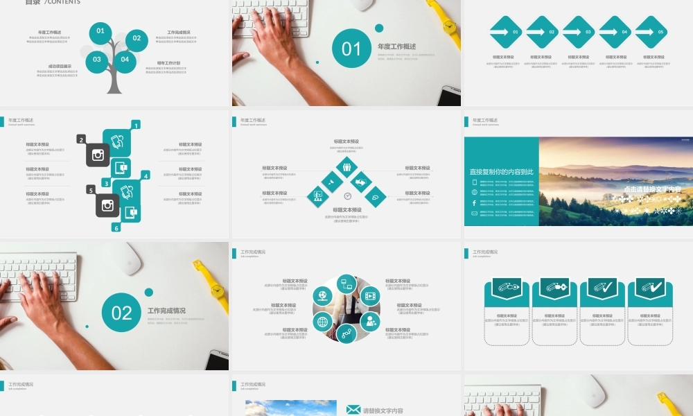 2019商务办公年终总结计划PPT模板.pptx