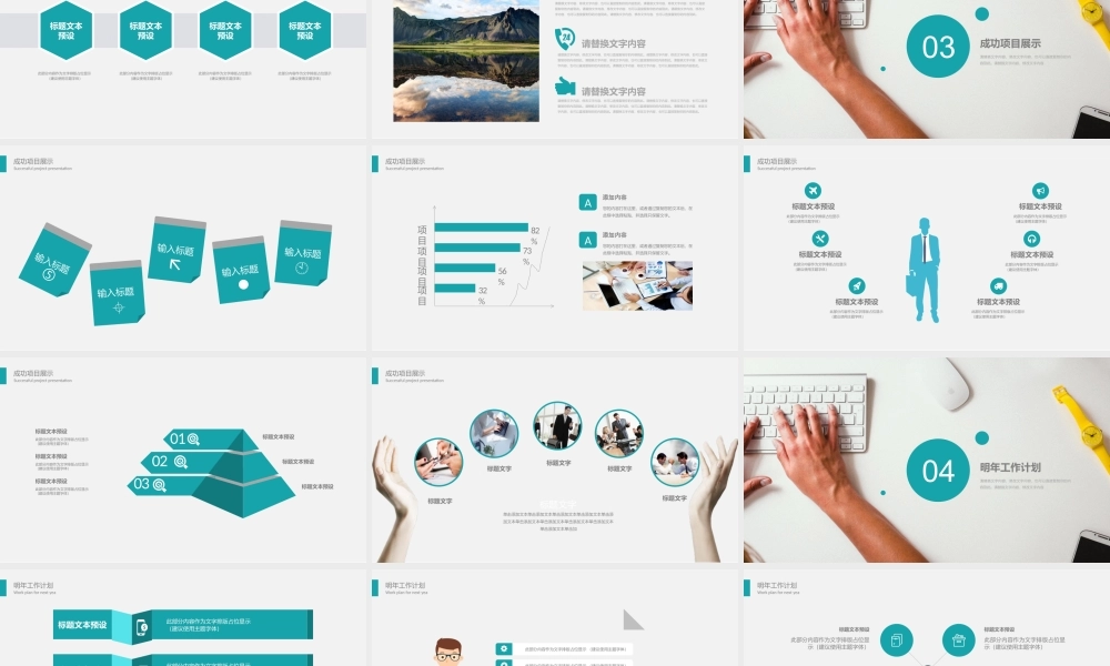 2019商务办公年终总结计划PPT模板.pptx