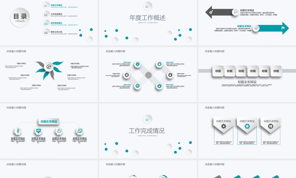 2020工作述职报告PPT.pptx