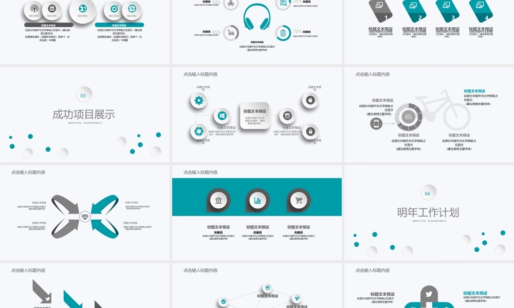 2020工作述职报告PPT.pptx