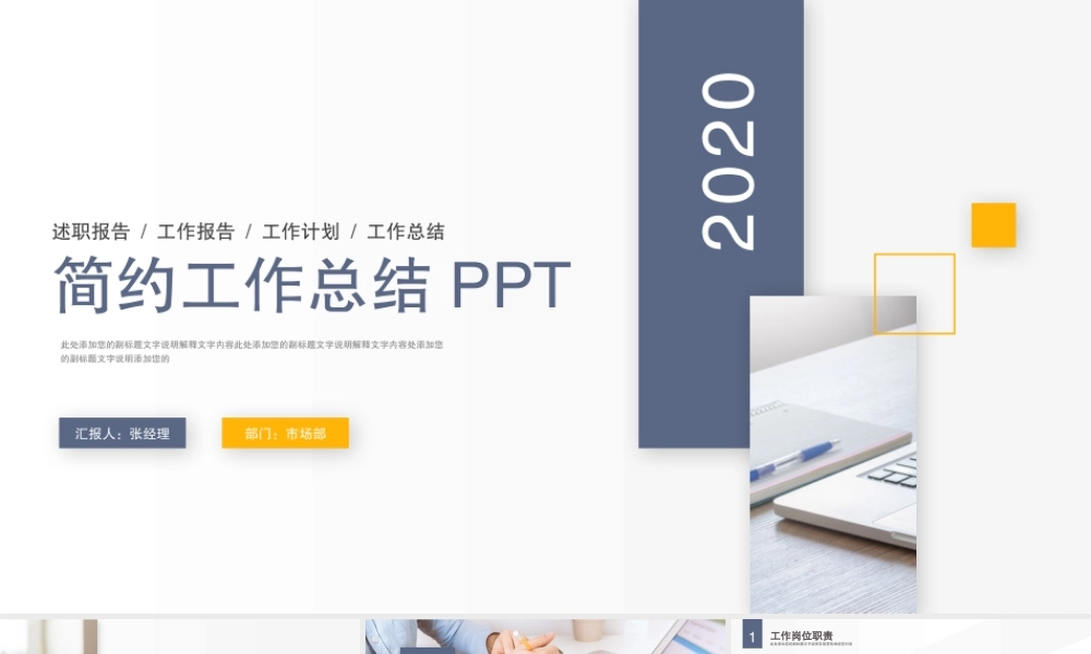 2020简约风总结.pptx