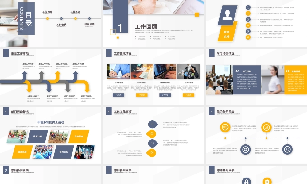 2020简约风总结.pptx