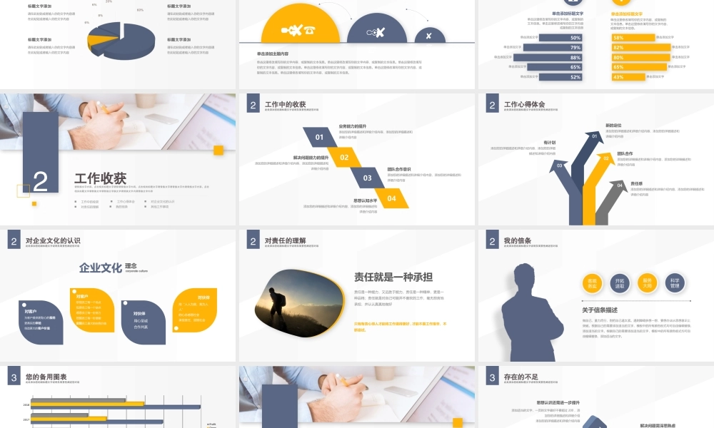 2020简约风总结.pptx