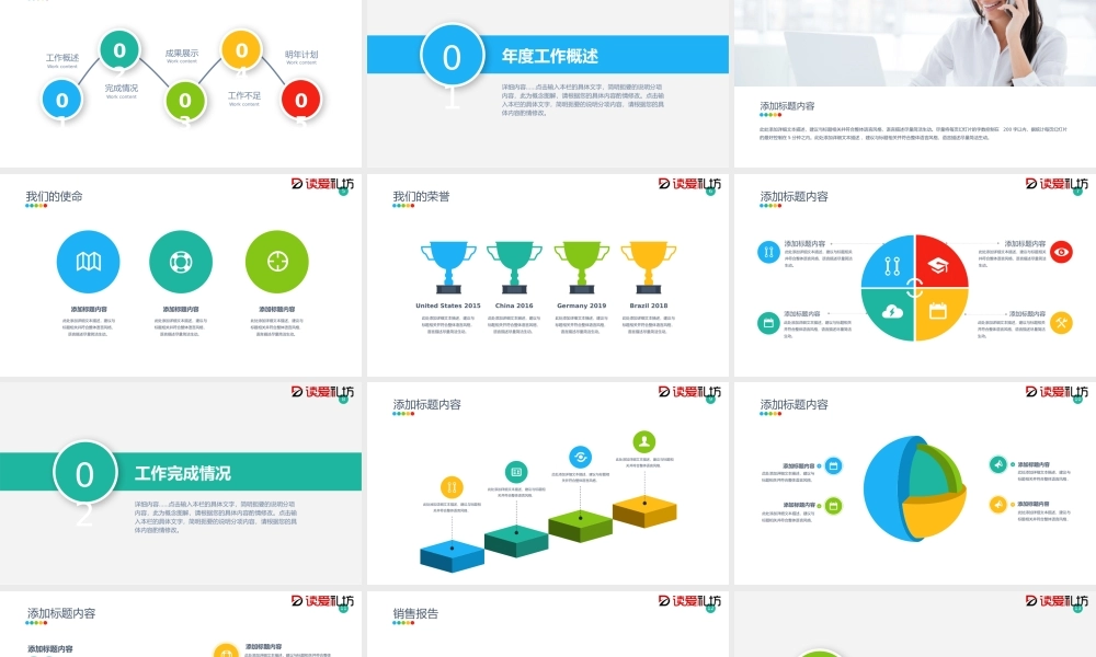 2019商务年中总结PPT模板.pptx