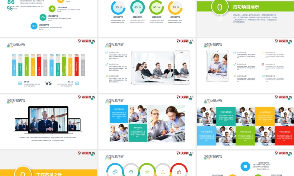 2019商务年中总结PPT模板.pptx