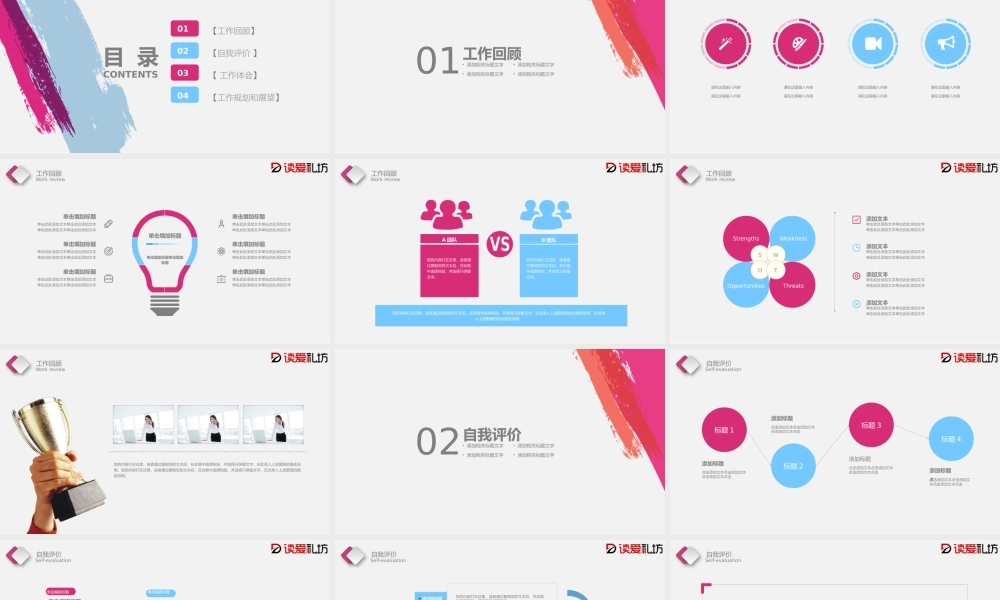 2019水墨工作总结PPT模板.pptx