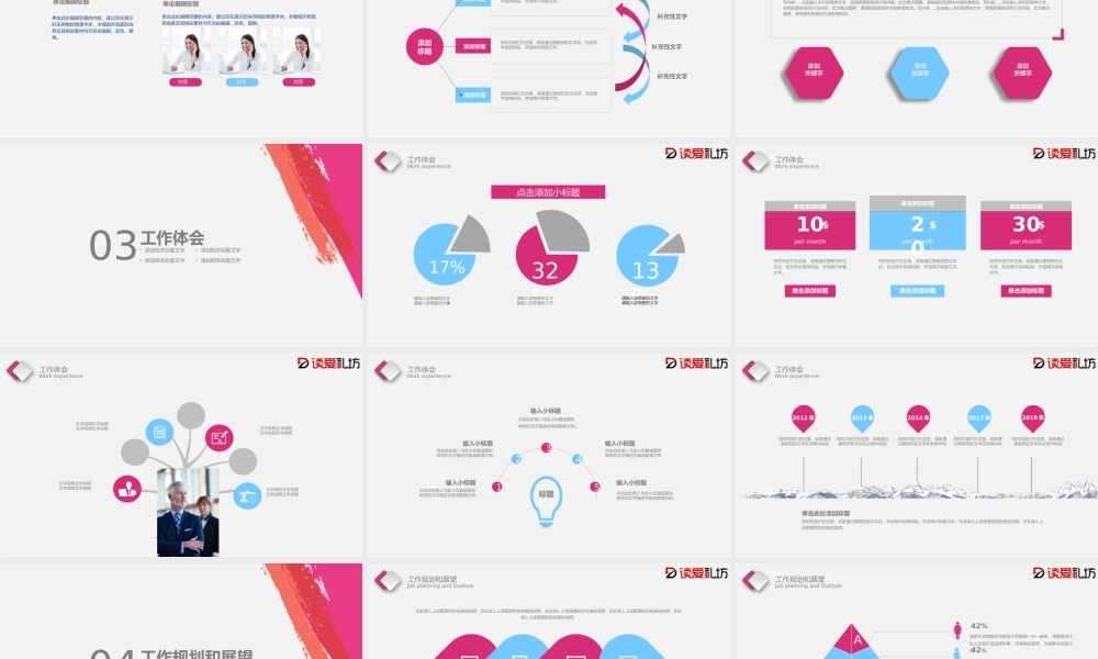 2019水墨工作总结PPT模板.pptx