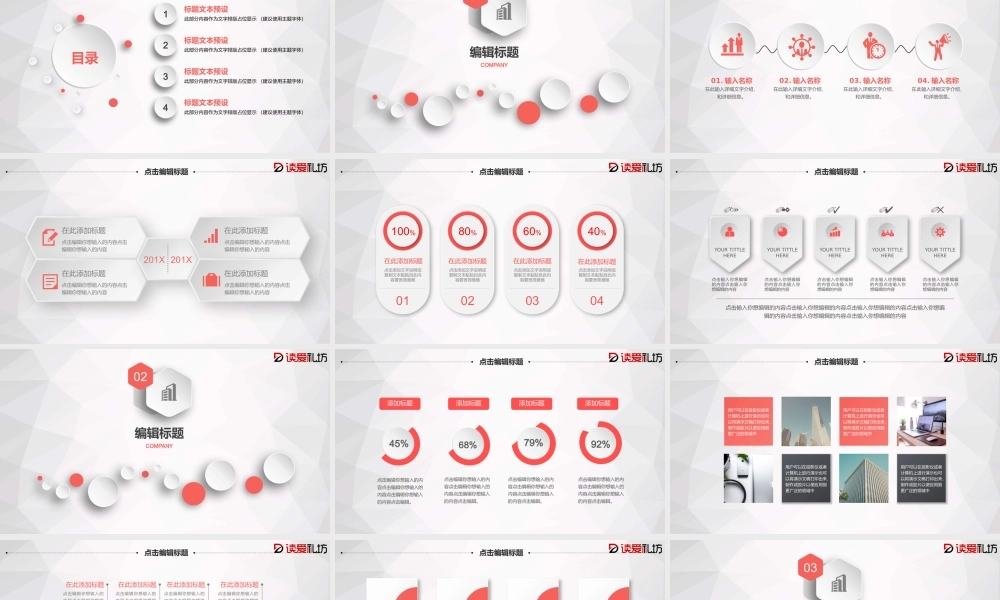 2019最新微立体年中总结动态PPT模板.pptx