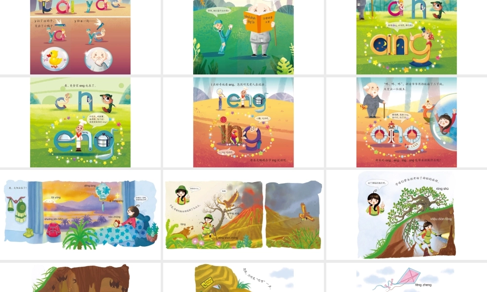 ang丶ong去王宫.pptx