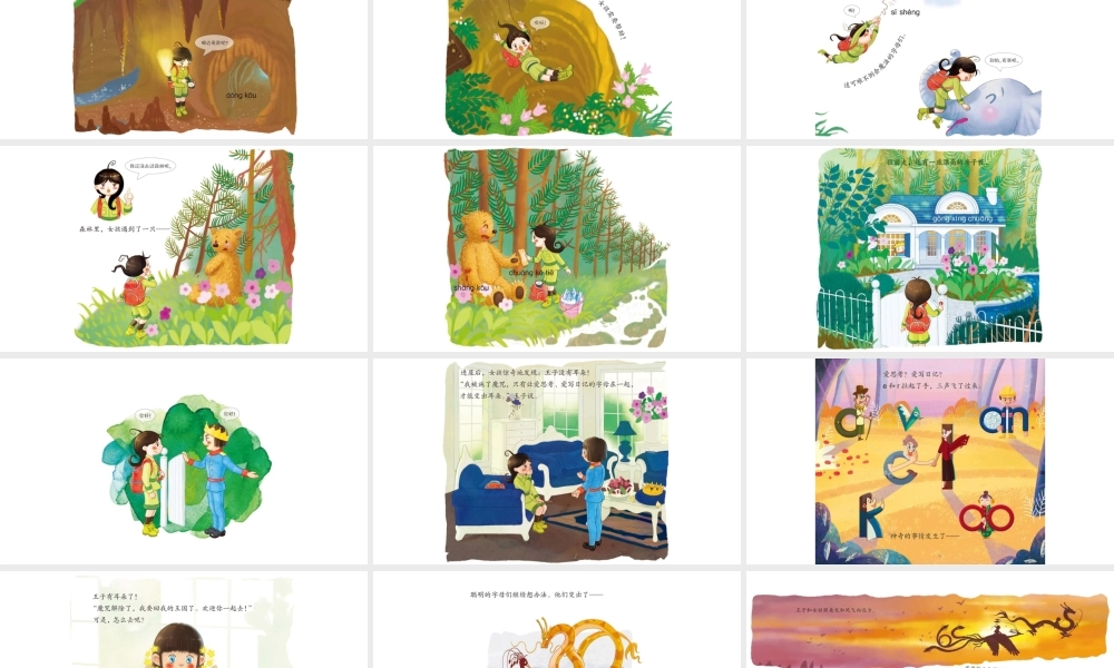 ang丶ong去王宫.pptx