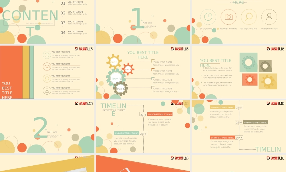 COLORFUL SUMMER 多配色小清新PPT模板.pptx