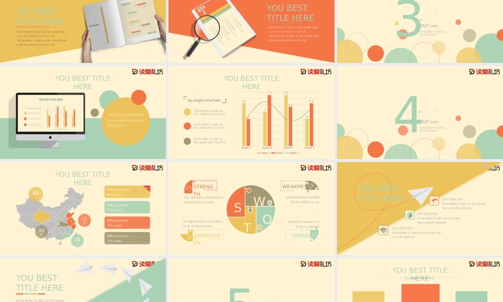 COLORFUL SUMMER 多配色小清新PPT模板.pptx