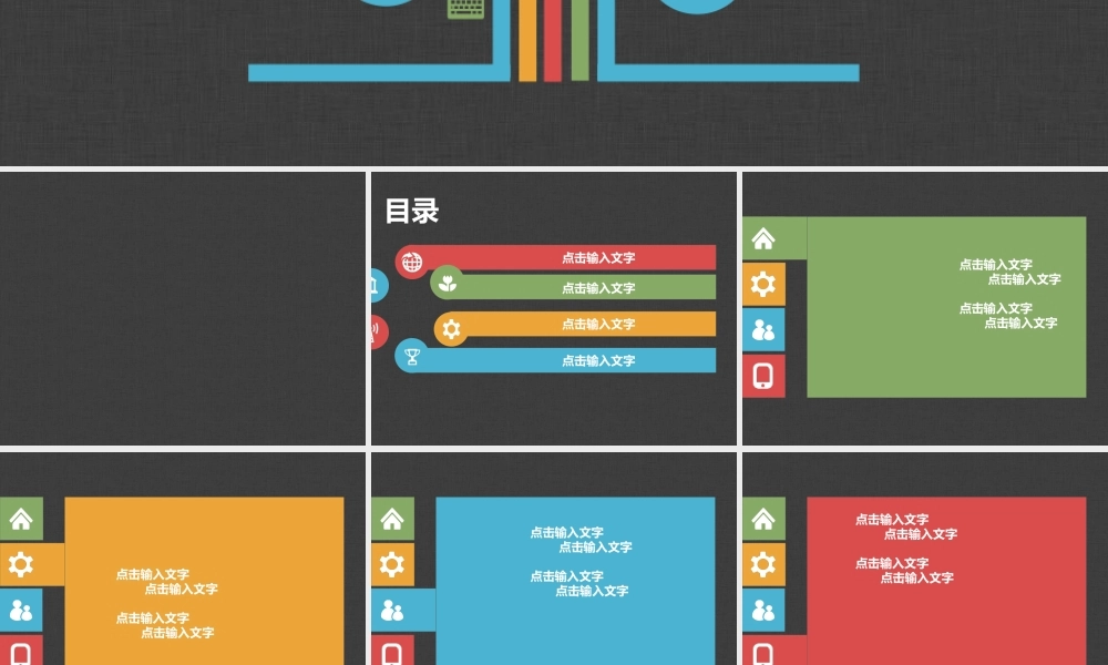 cef4d6b5920e133c96646e7a565ac47f.pptx