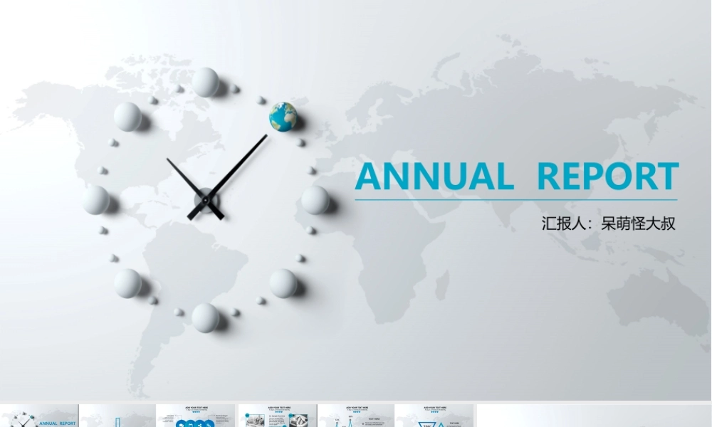 IOS天际蓝商务通用模板 - 副本.pptx