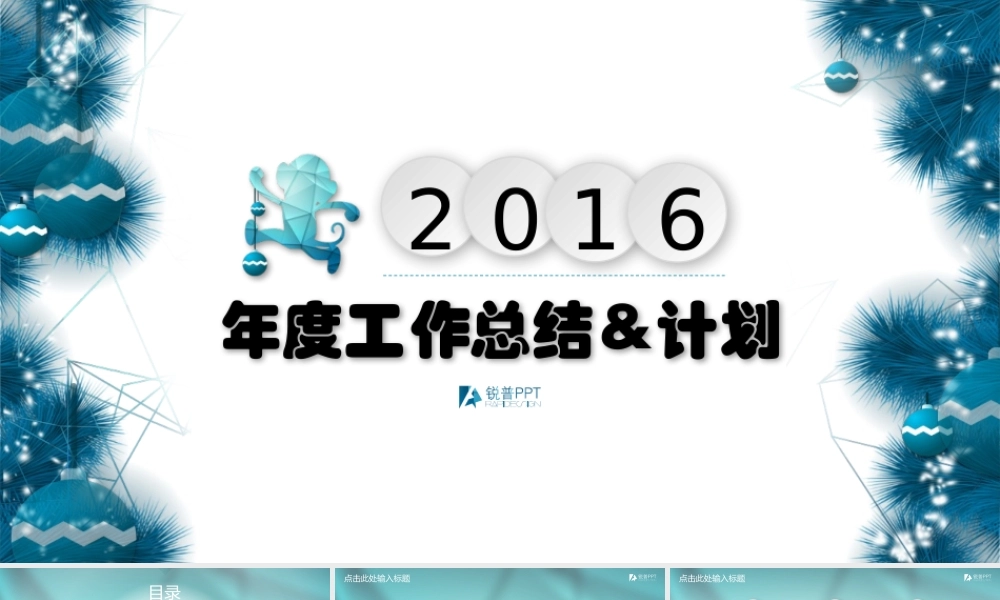 Low poly微立体工作总结PPT模板(1).pptx