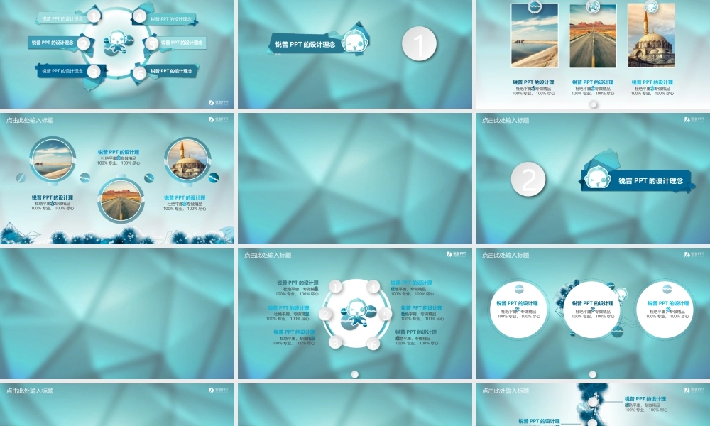 Low poly微立体工作总结PPT模板(1).pptx