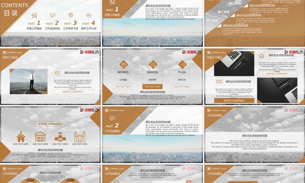 MB01_【画册】2017年终总结汇报模板(金色).pptx