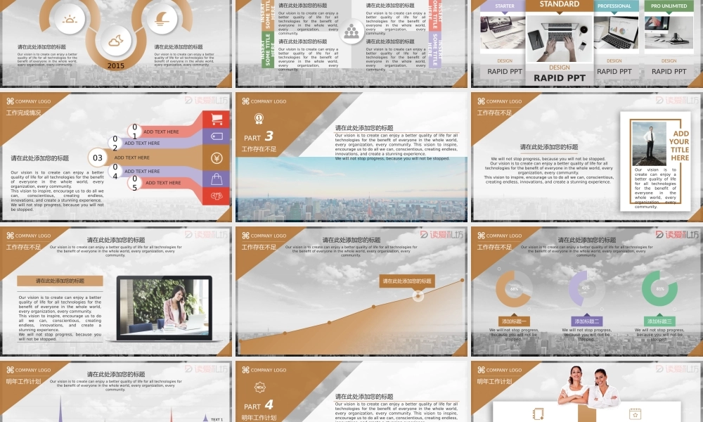 MB01_【画册】2017年终总结汇报模板(金色).pptx