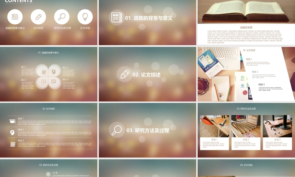 IOS清新毕业答辩模板.ppt