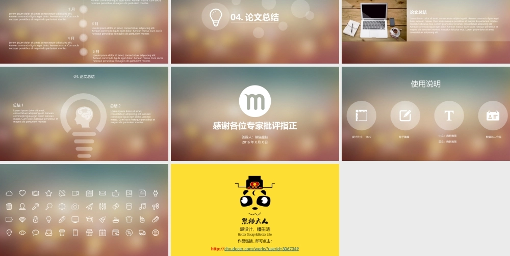 IOS清新毕业答辩模板.ppt