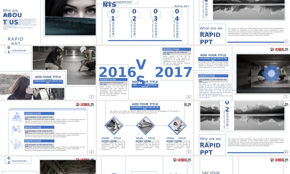 MB04_【矩线】2017·创意通用汇报模板-天蓝色.pptx