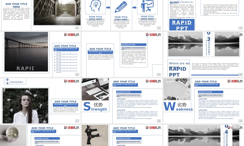 MB04_【矩线】2017·创意通用汇报模板-天蓝色.pptx