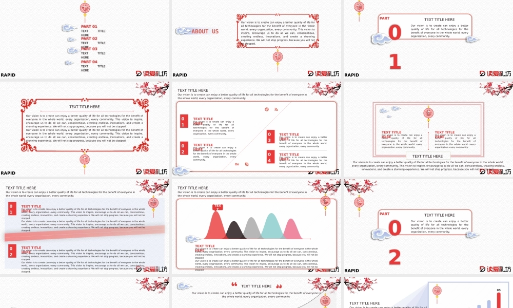 MB02_【福云】创意2017年终总结模板.pptx