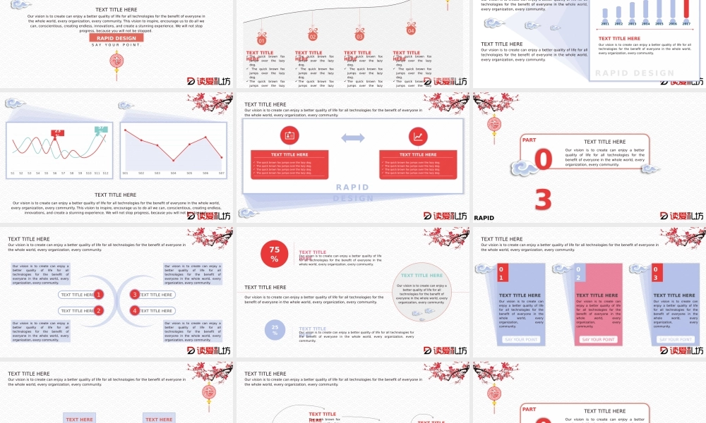 MB02_【福云】创意2017年终总结模板.pptx