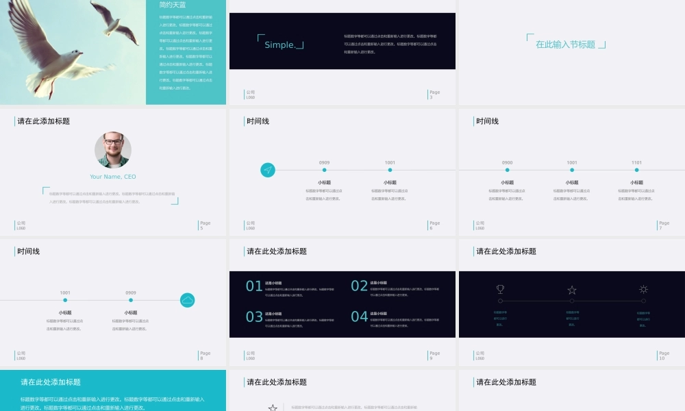 MUZI简约蓝色通用商务模板.pptx