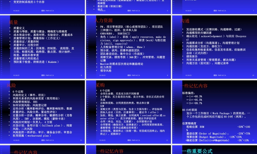 PMP_2010教材_Knowledge_points.ppt