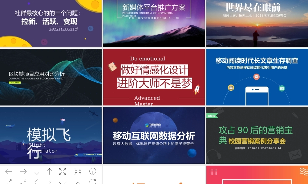 PPT封面页(1).pptx